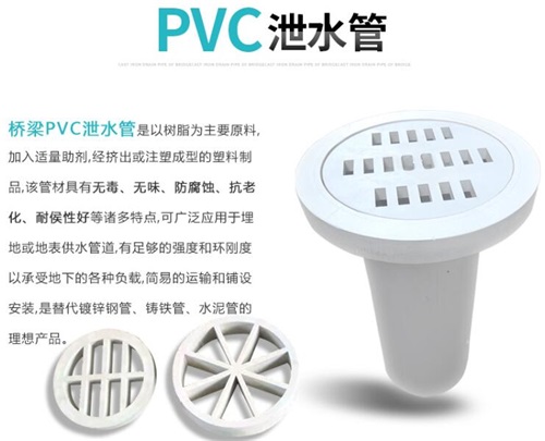 德州pvc泄水管批发性能参数及规格尺寸